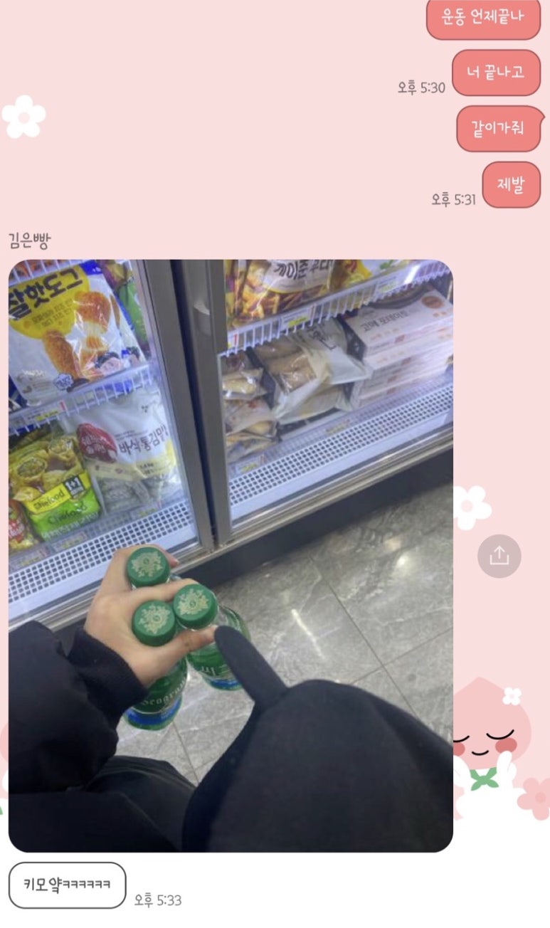 키모마트 이미지