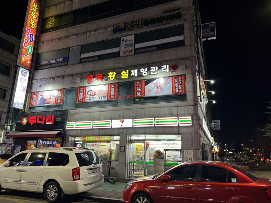 쎄븐체형관리 이미지