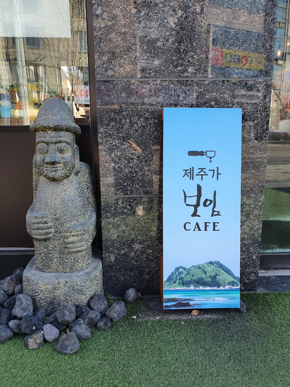 까페제주가보임 이미지