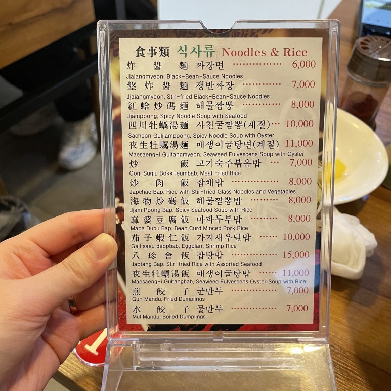 엔차이 이미지