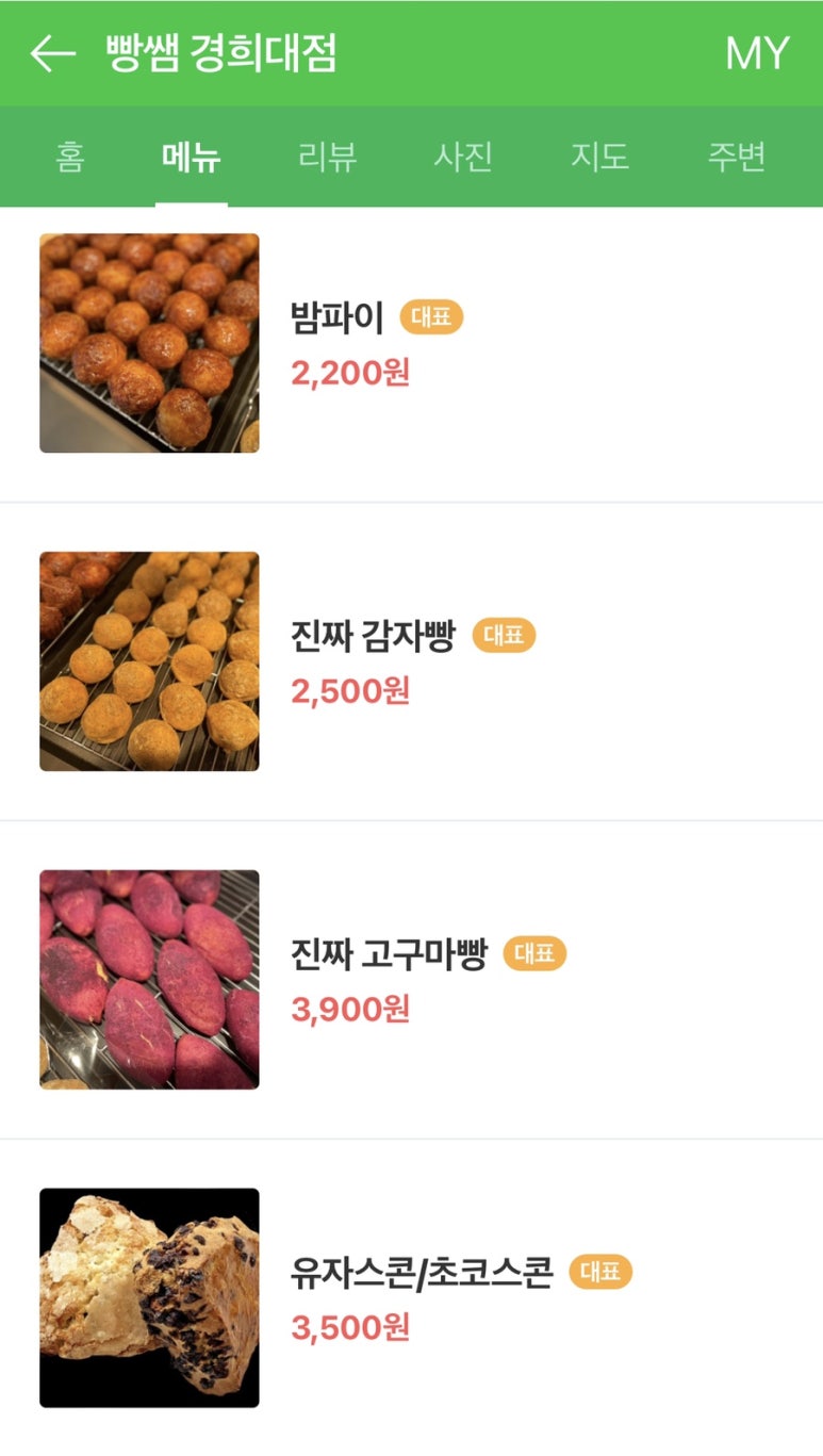 빵쌤 이미지