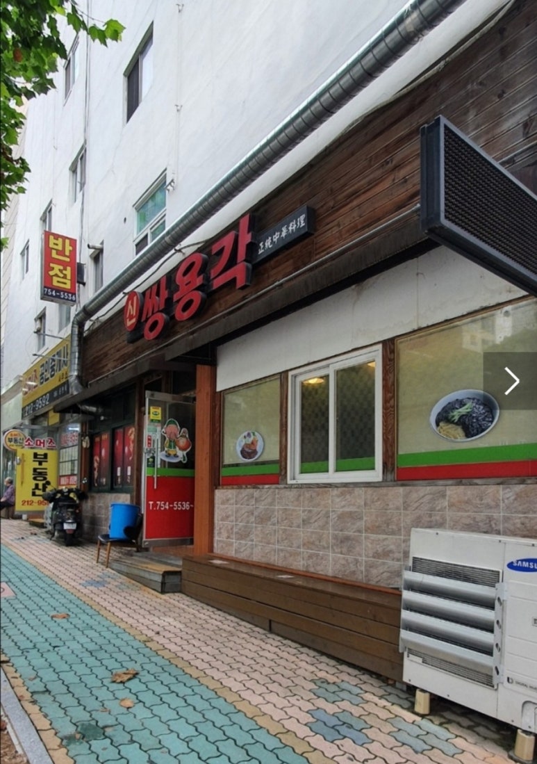 신쌍용각 이미지