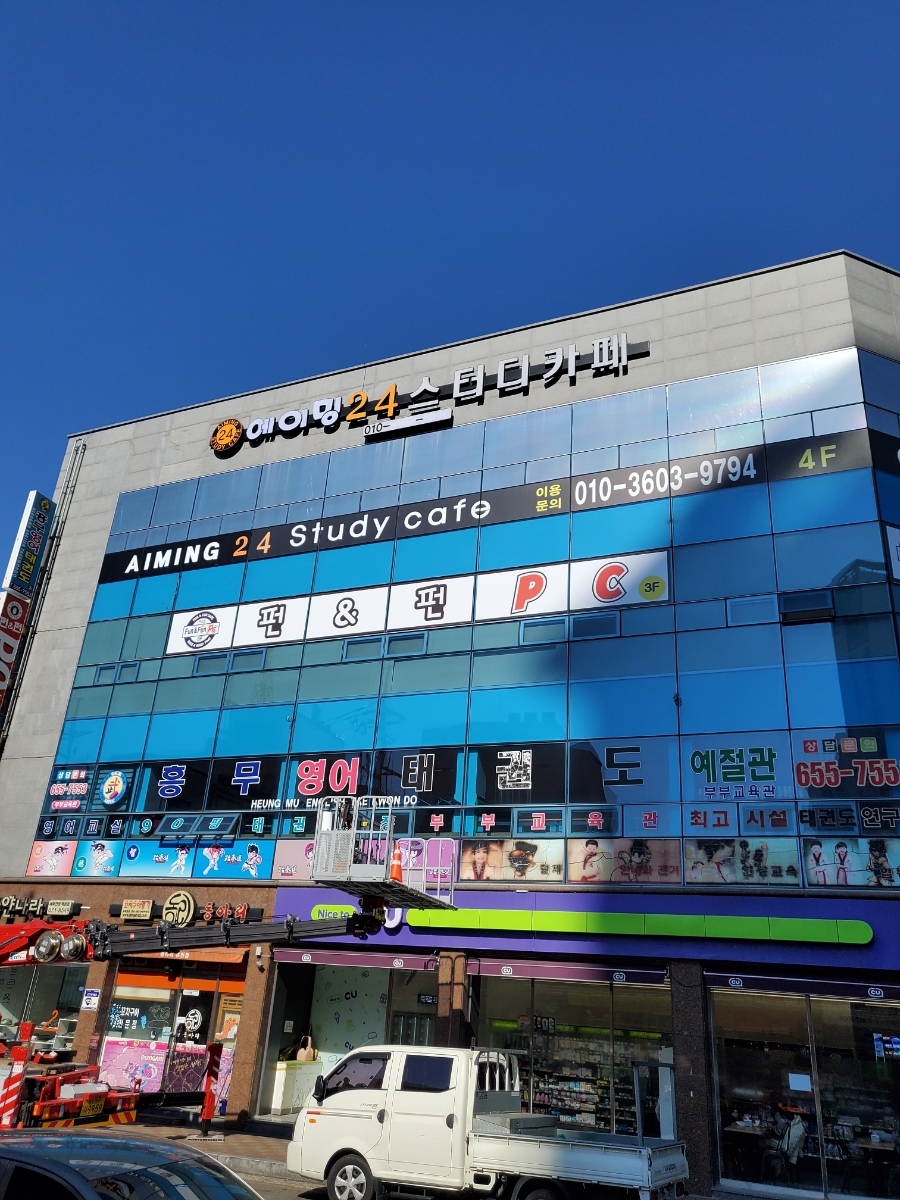 에이밍스터디카페 이미지