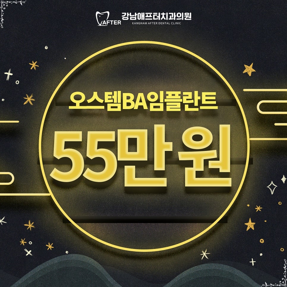 이-프란트치과 이미지
