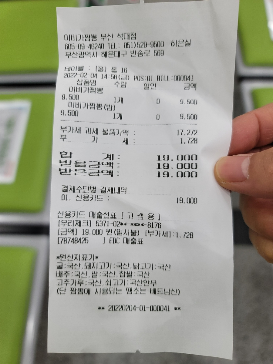 이비가짬뽕석대점 이미지