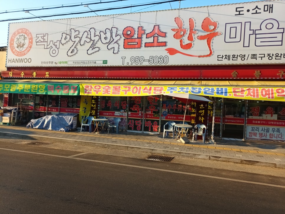 1호점 한우 이미지