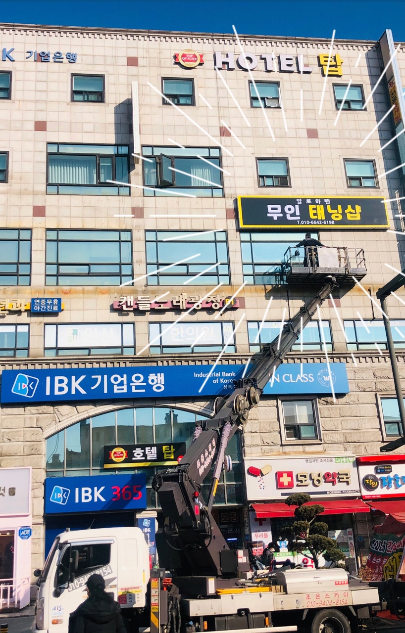 알로하탠 이미지