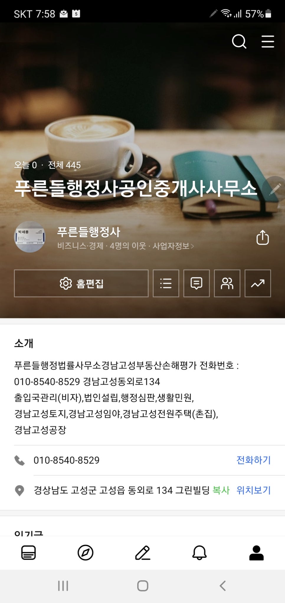 법률사무소푸른들 이미지