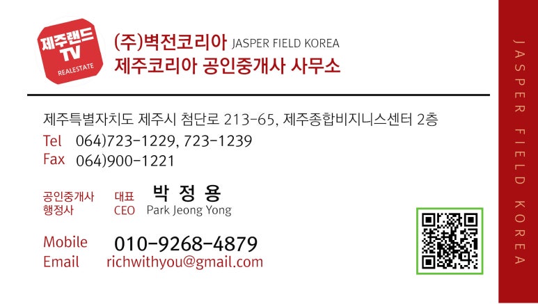 녹지 한라산타운 콘도미니엄 이미지