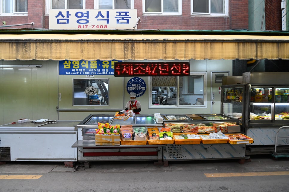 삼영식품 이미지
