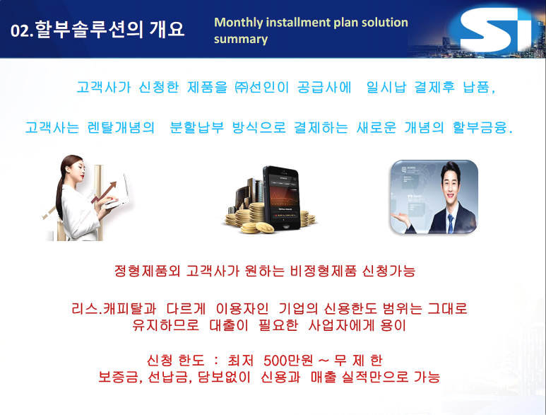 선인개발(주) 이미지