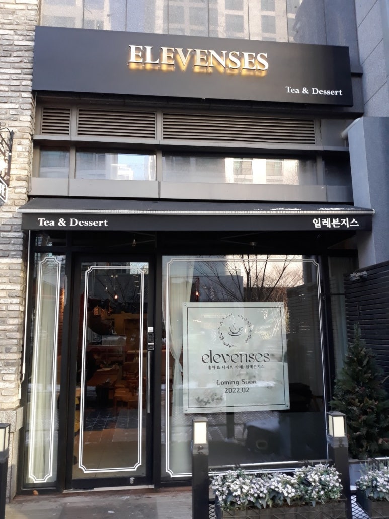 더간판위례 이미지