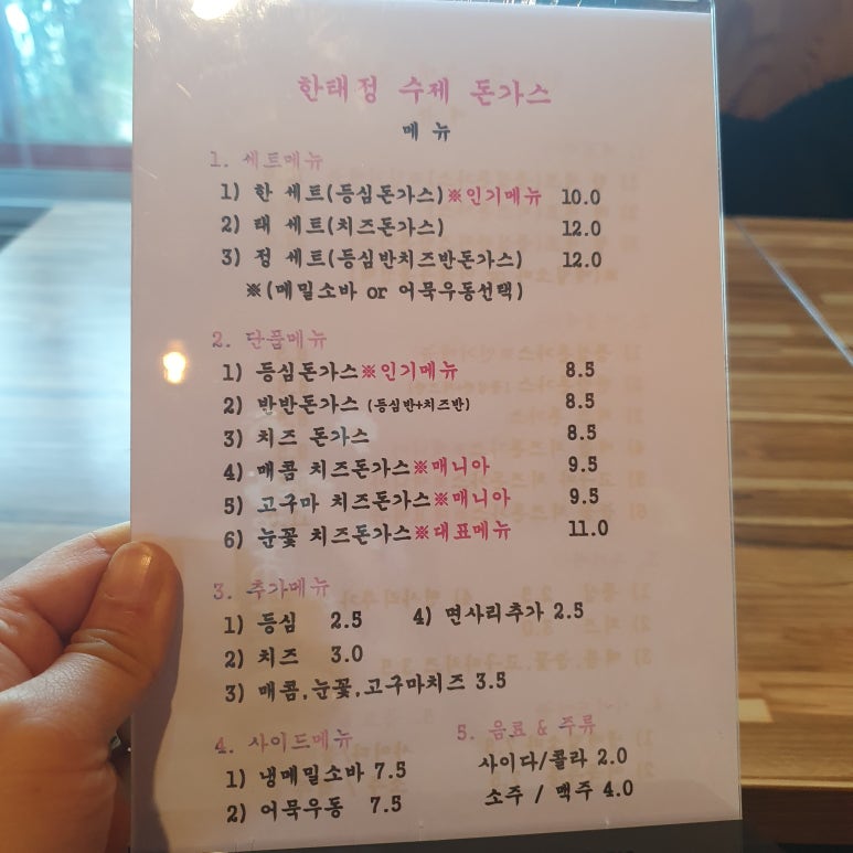 한태정 이미지