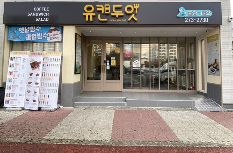 유캔두잇목포 이미지