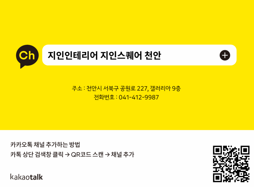 한강지인인테리어 이미지
