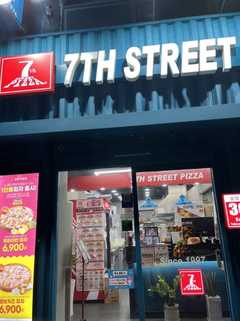 7번가피자우정 이미지