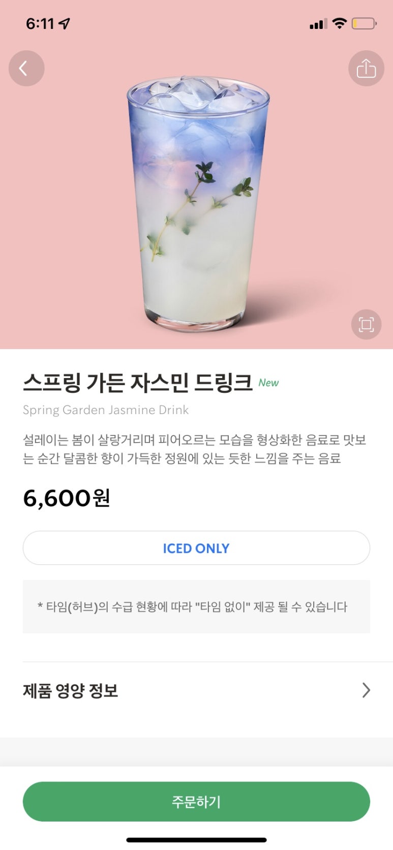 봄스프링 이미지