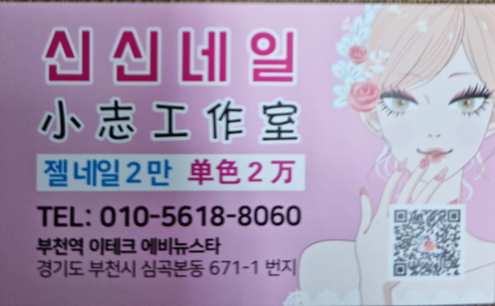 신신네일피부 이미지