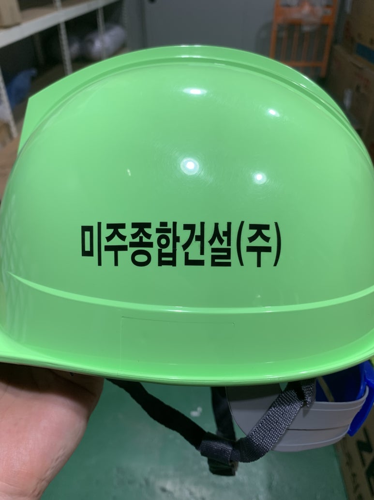 미주건설(주) 이미지
