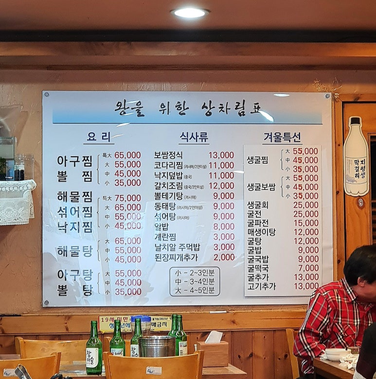 마산아구찜，굴 이미지