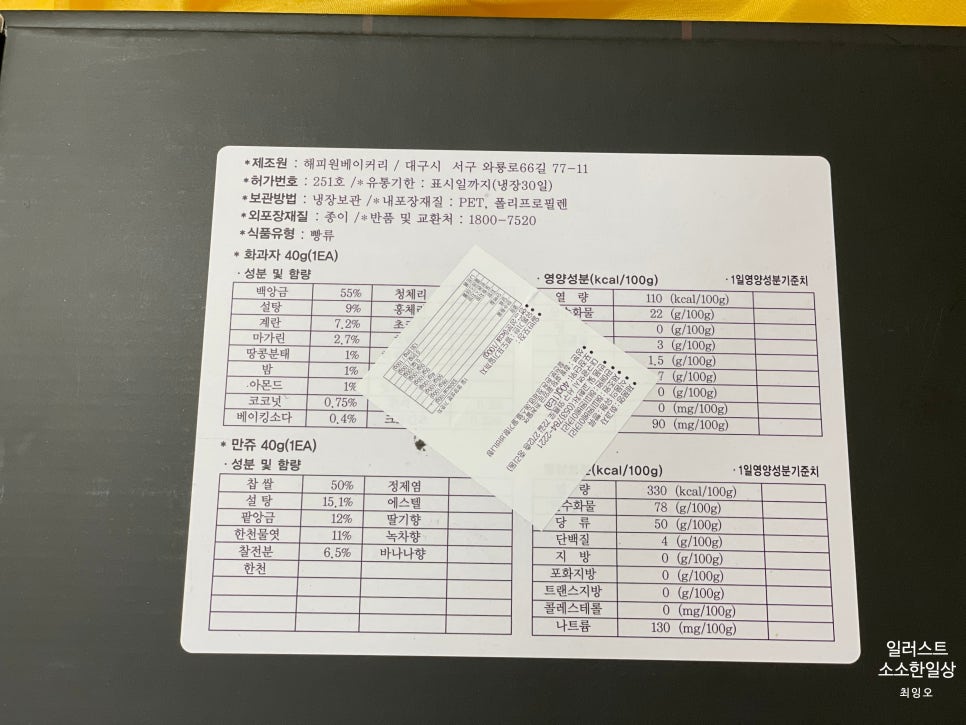 해피원베이커리 이미지