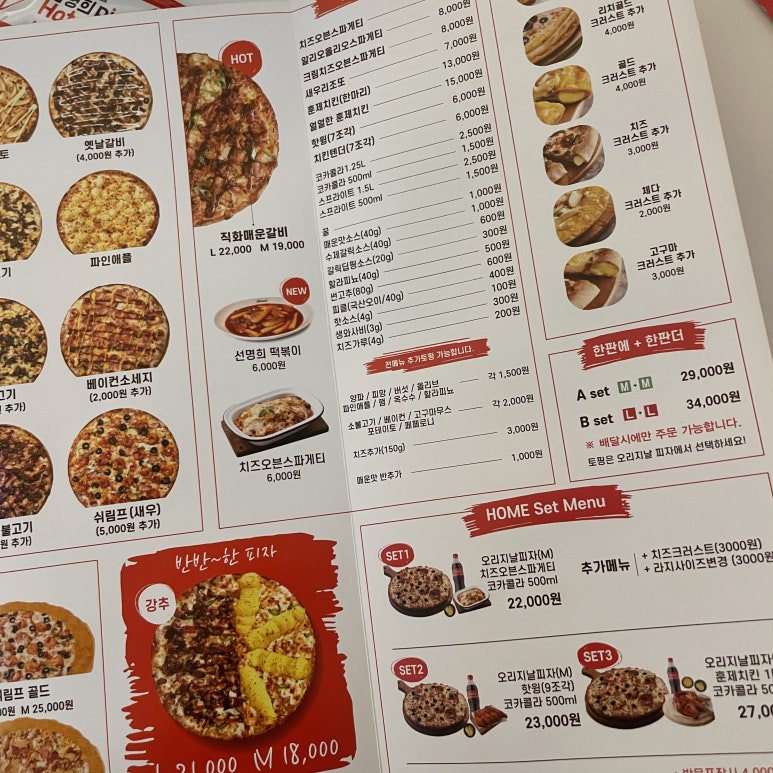 자가제빵 선명희피자 안양중앙점 이미지