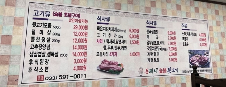 돈돼지뒷고기 이미지