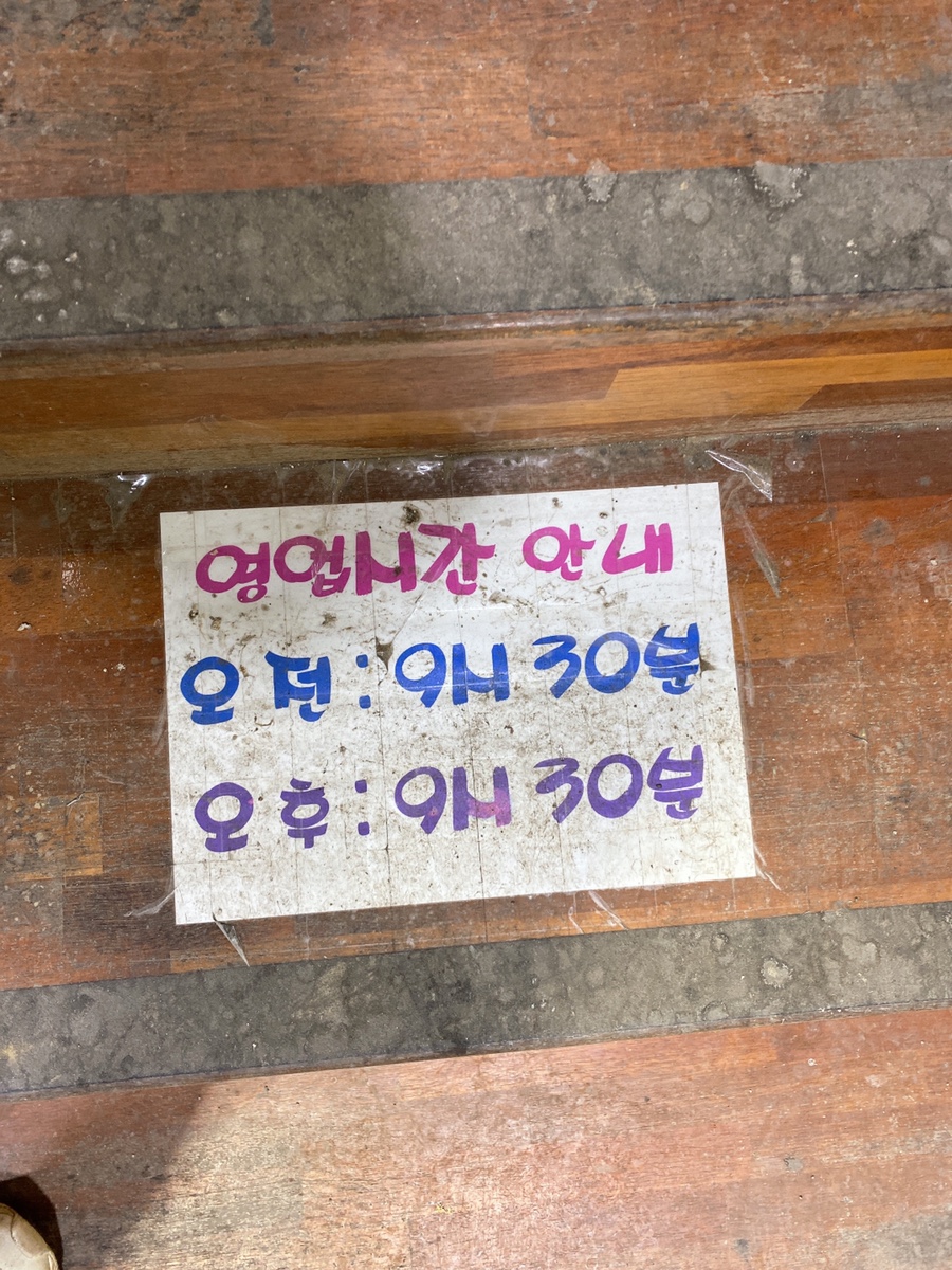 판다팜둔포 이미지