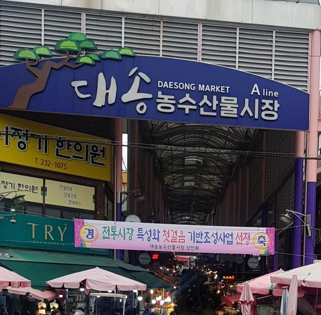 대송유통 이미지