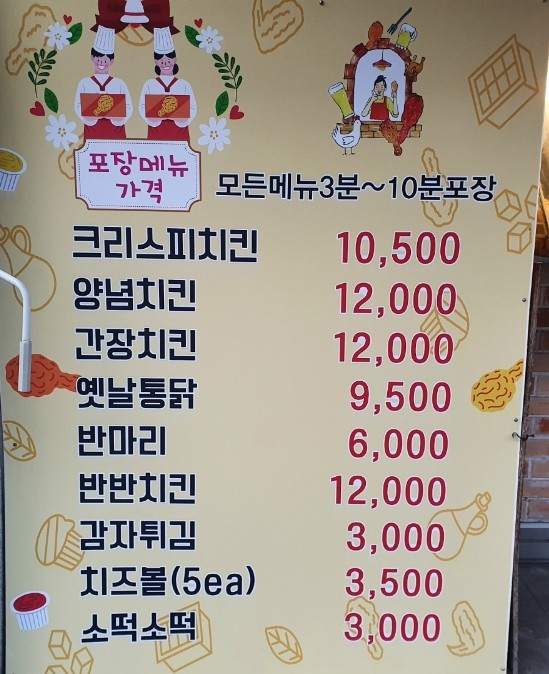 칠구치킨 이미지