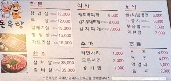 돈우랑 이미지