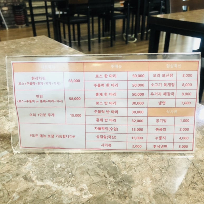 봉재산오리 이미지
