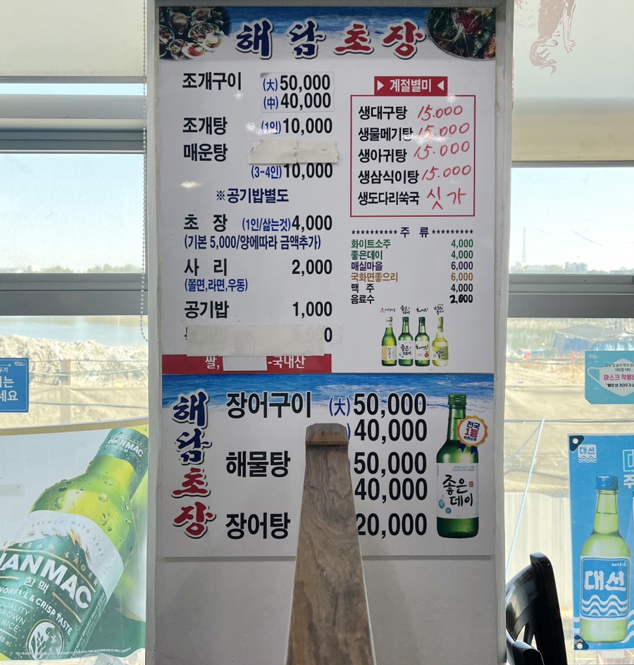 해담초장 이미지