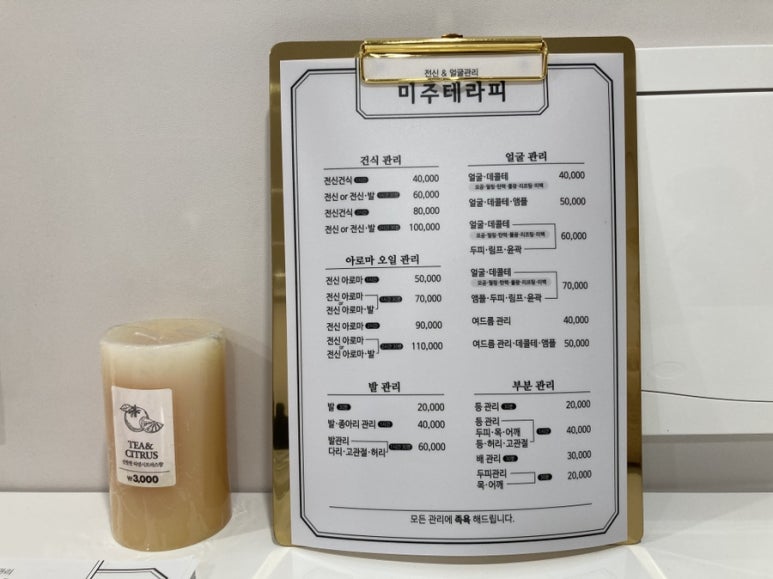 미주테라피 이미지