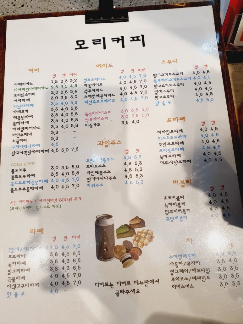 모리커피 포항중앙점 이미지