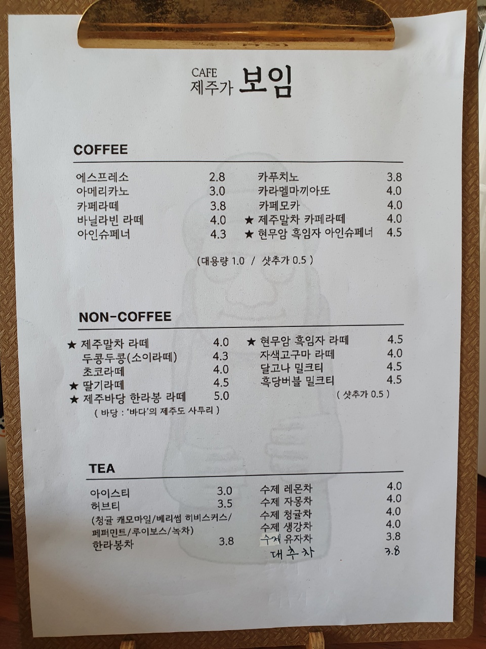 까페제주가보임 이미지