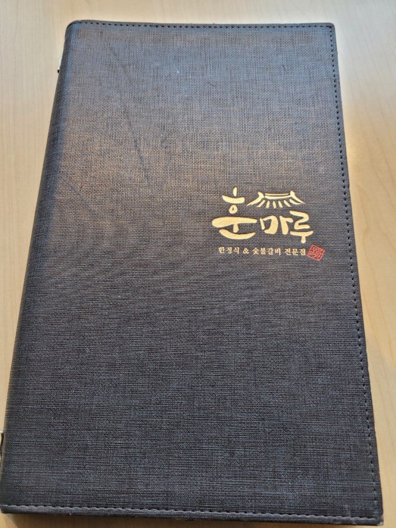 훈마루 이미지