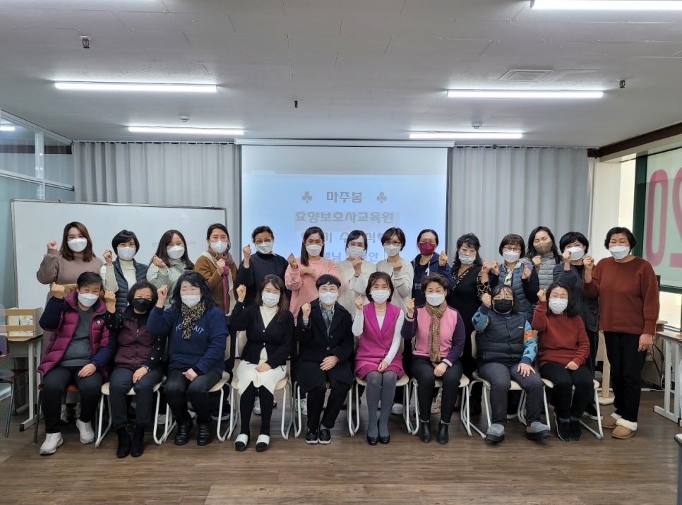 마주봄요양보호사교육원 이미지
