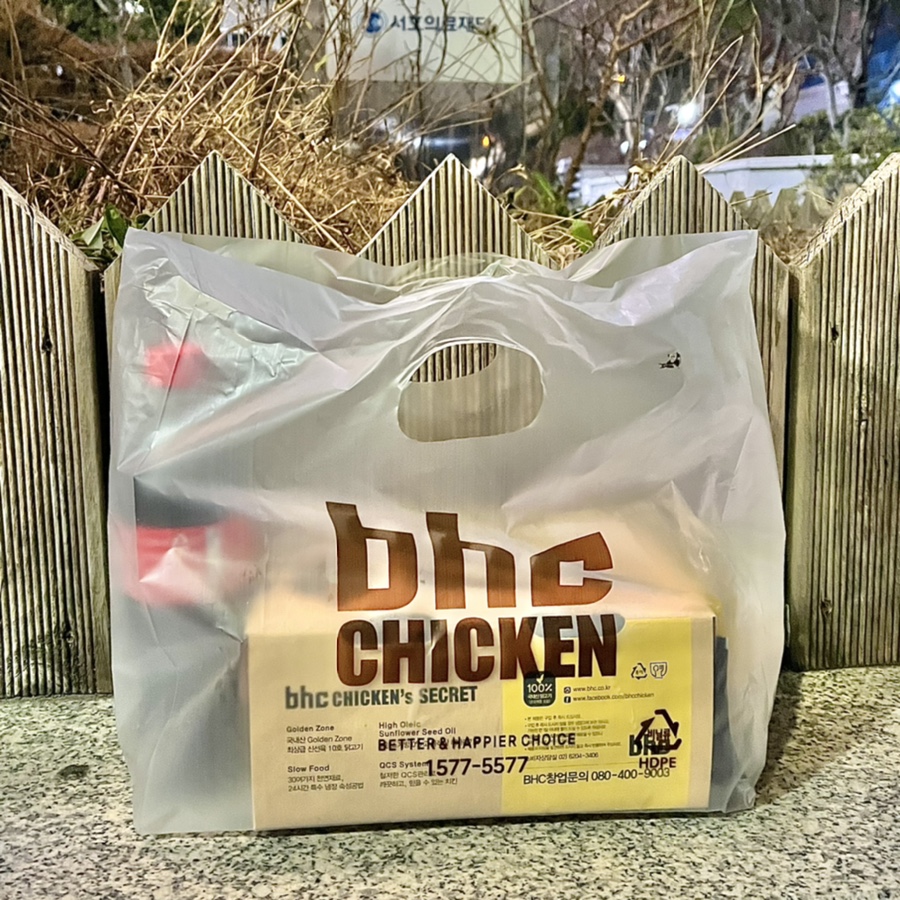bhc금련산역점 이미지