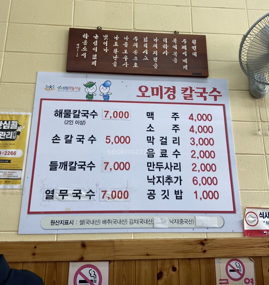 오미경칼국수 이미지
