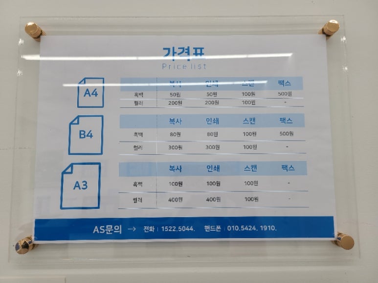 프린트카페양산 이미지