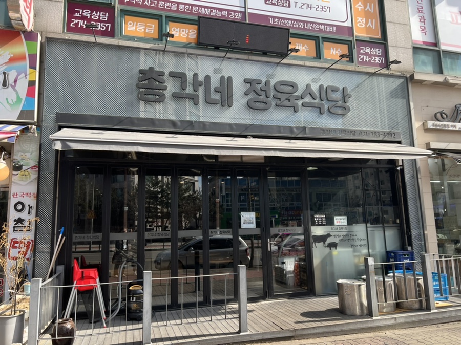 총각네정육식당 이미지
