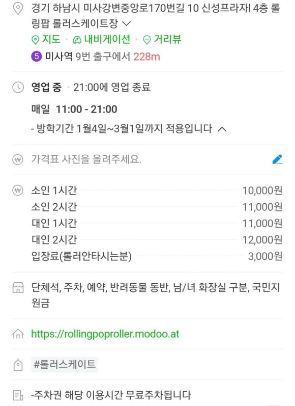롤링팝롤러스케이트 이미지