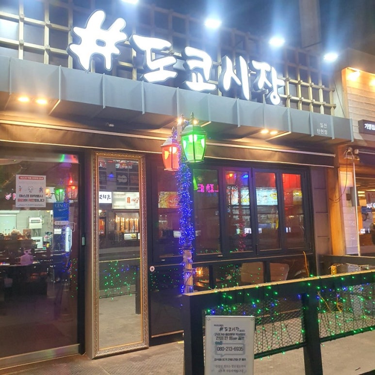 롸이스페이퍼떡볶이 이미지