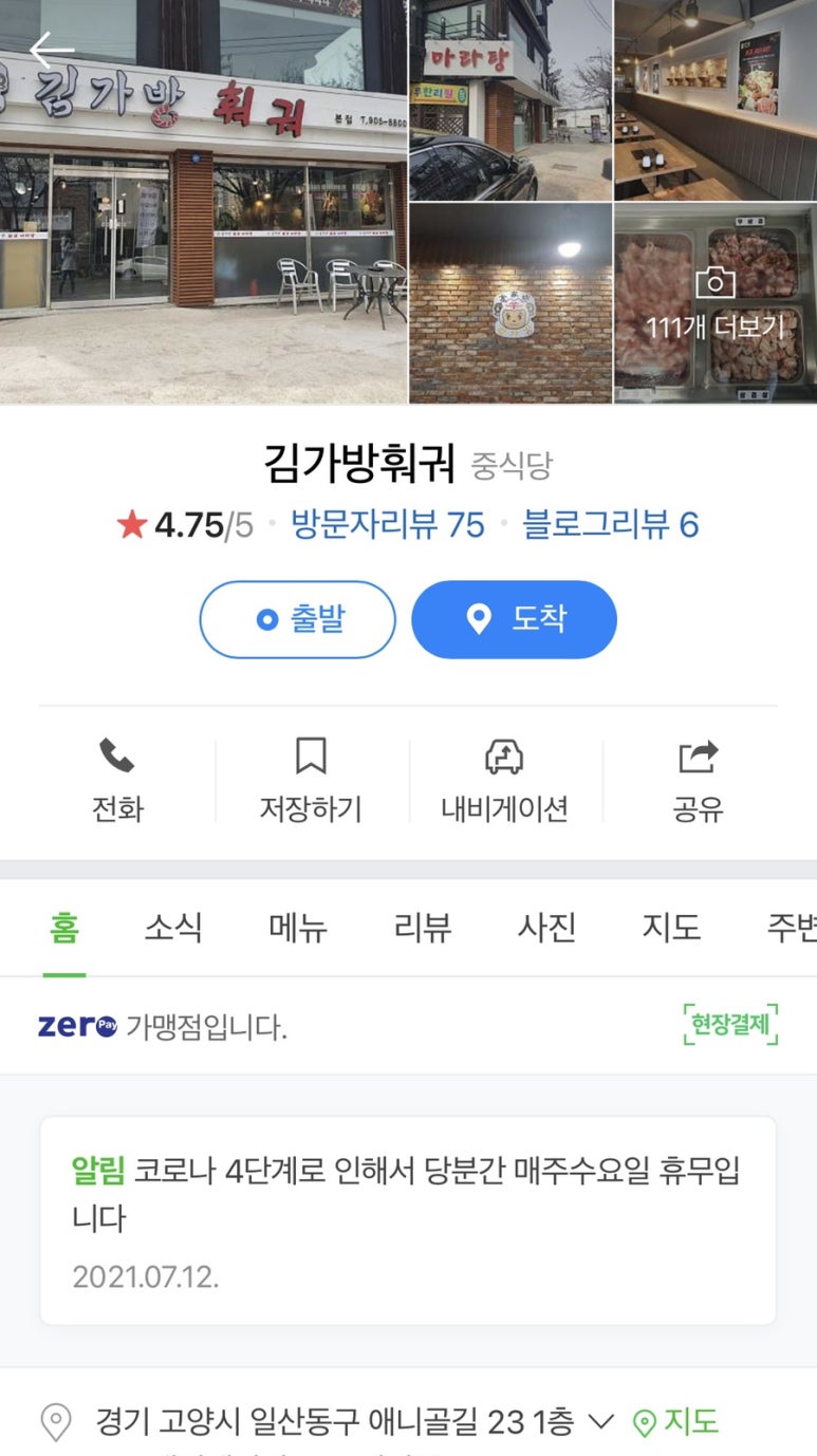 김두마라탕훠궈 이미지
