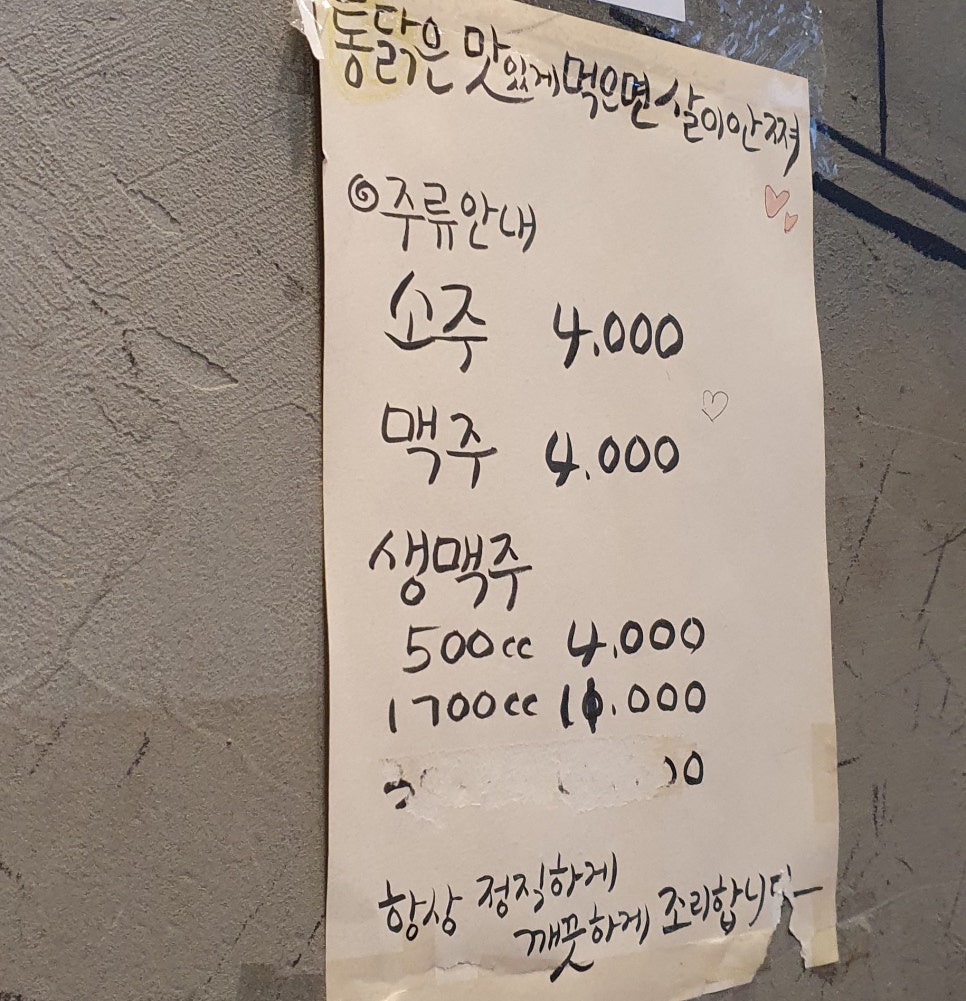 오복통닭 명지점 이미지