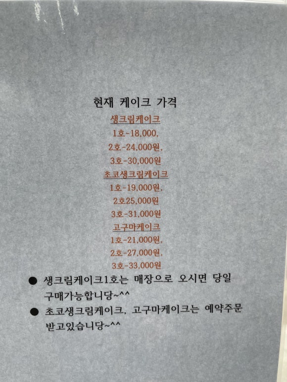 다온제과 이미지