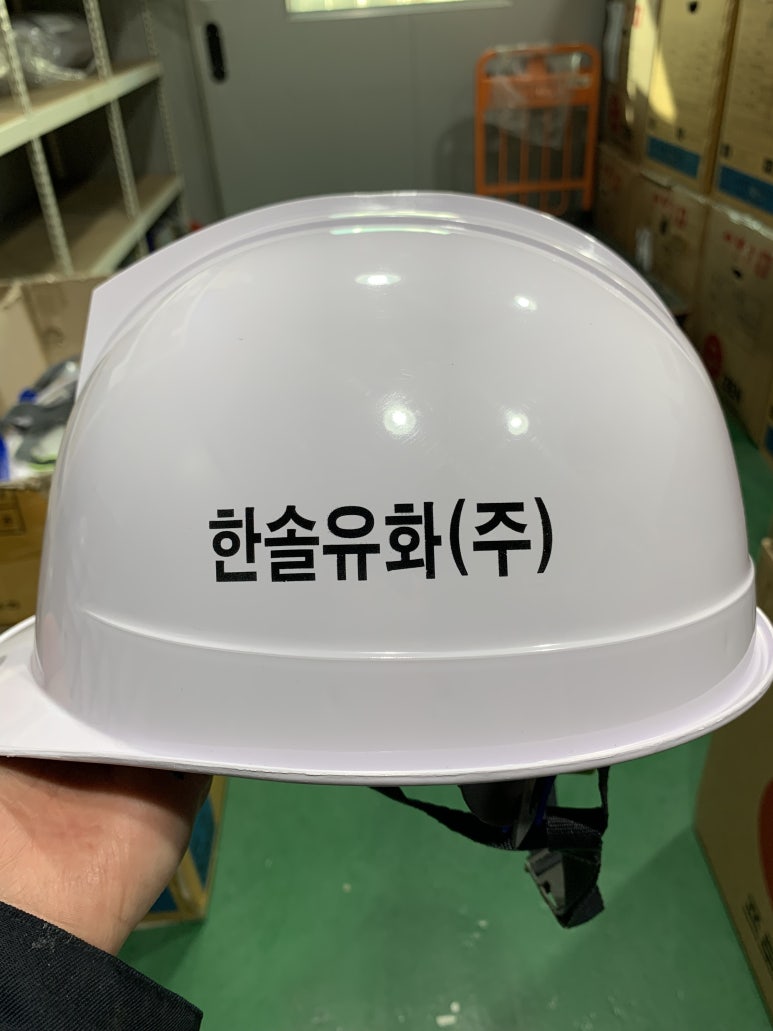 한솔유화 이미지