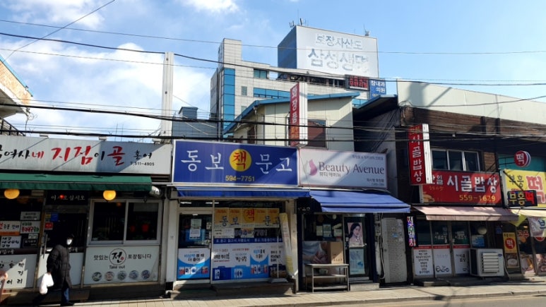동보문고 이미지