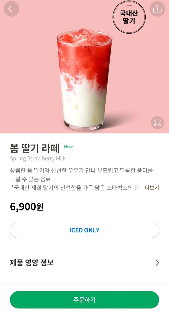 스타벅스 기흥역AK R점 이미지